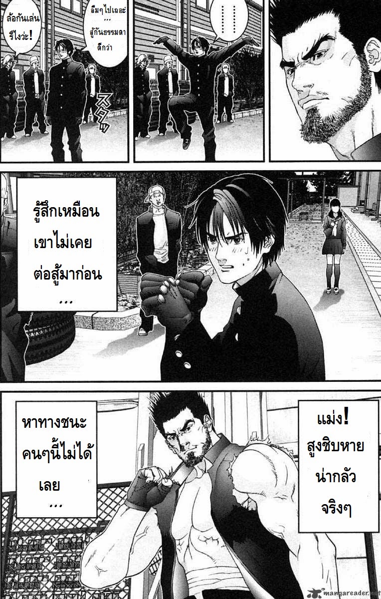 อ่าน Gantz