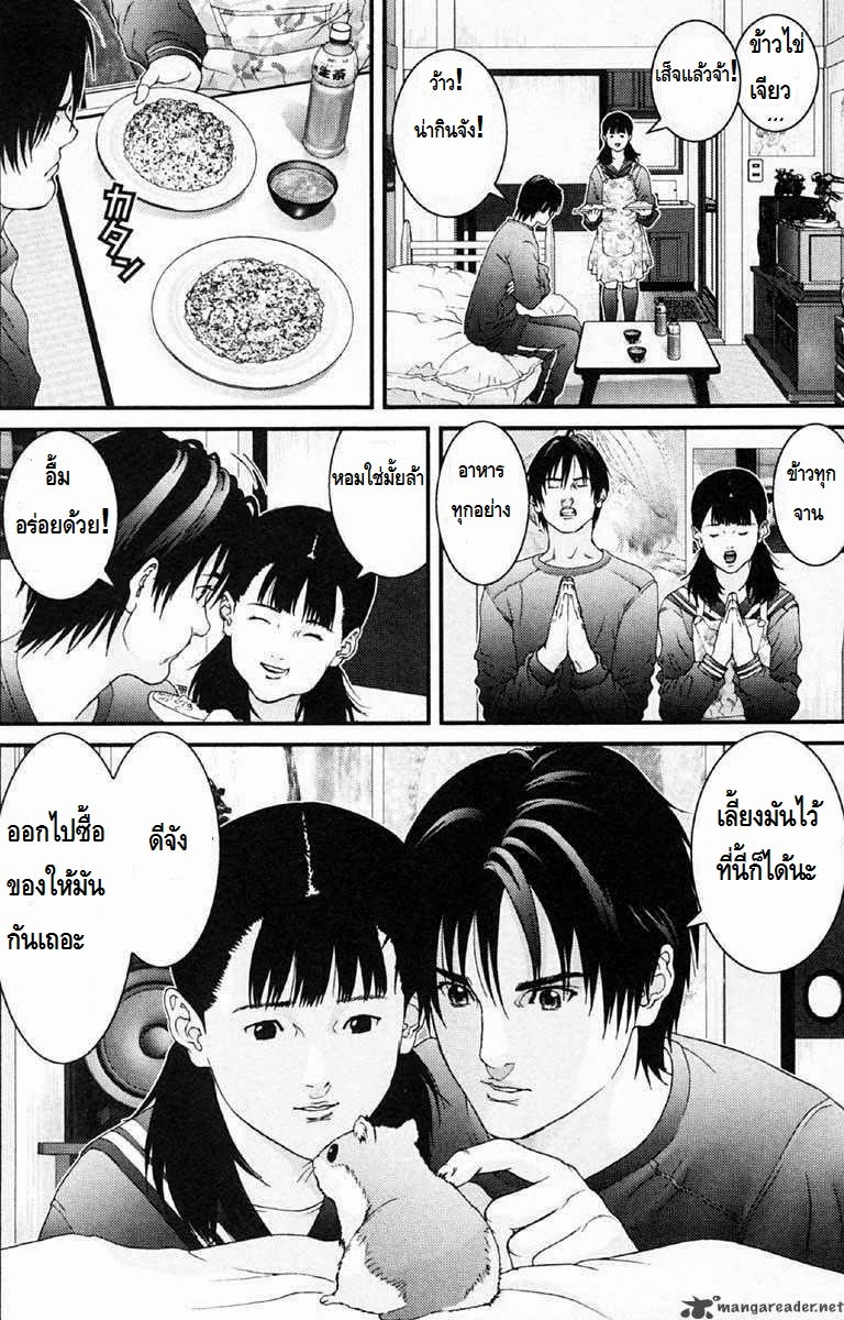 อ่าน Gantz