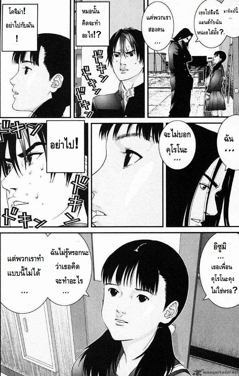 อ่าน Gantz