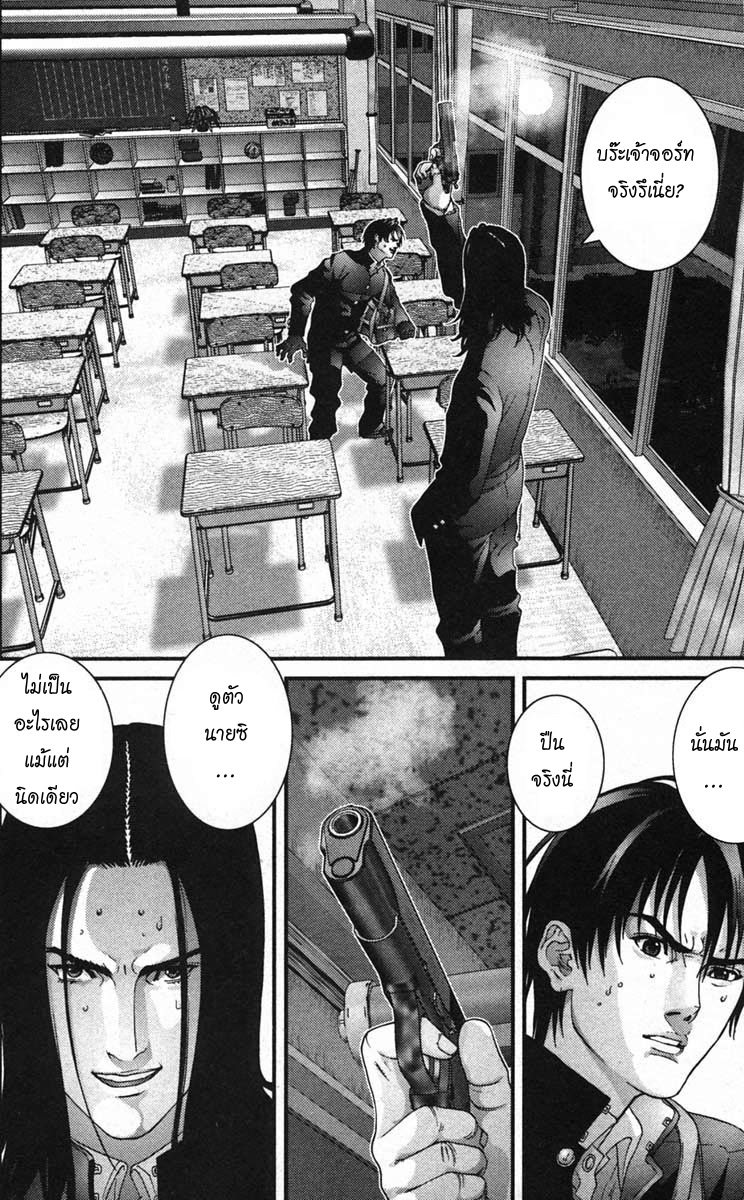 อ่าน Gantz