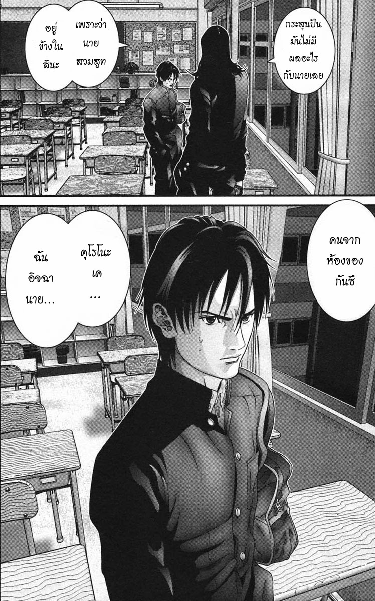 อ่าน Gantz