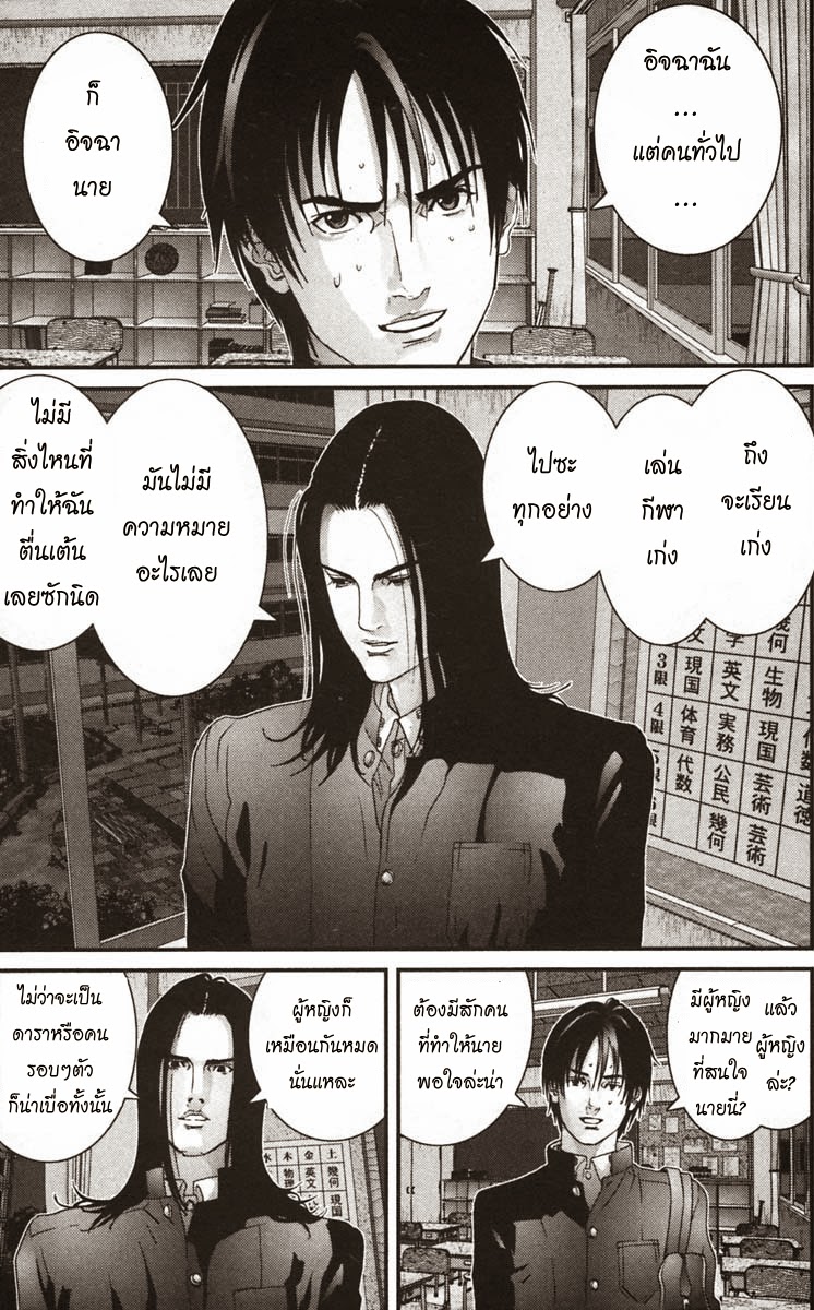 อ่าน Gantz