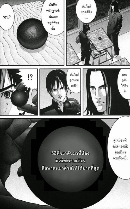 อ่าน Gantz