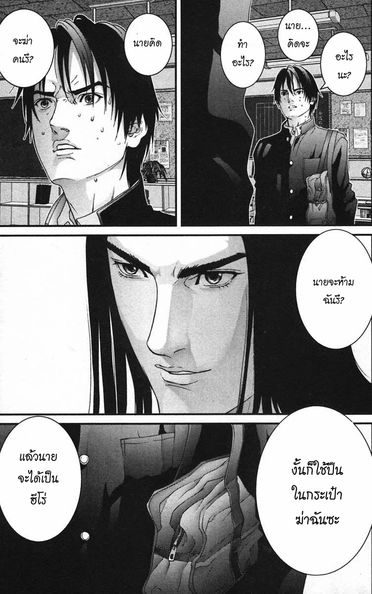 อ่าน Gantz