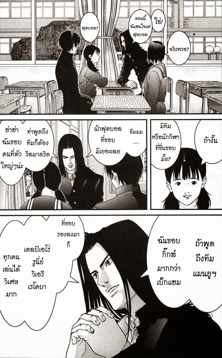 อ่าน Gantz