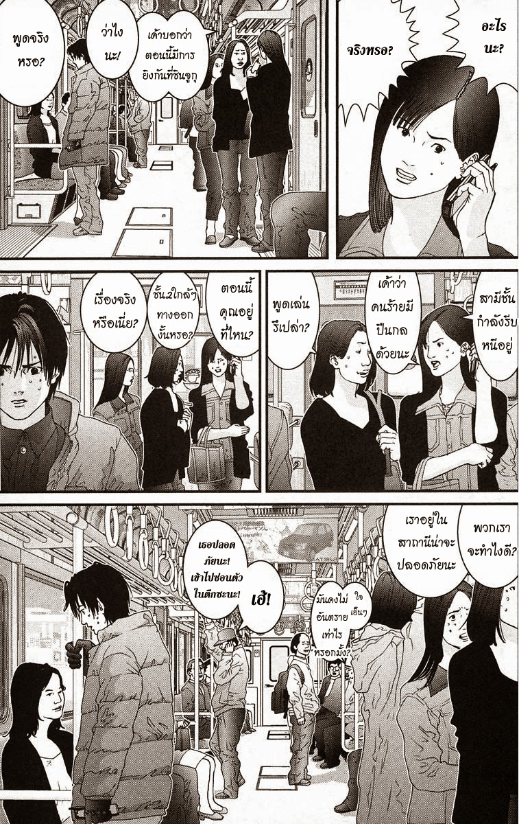 อ่าน Gantz