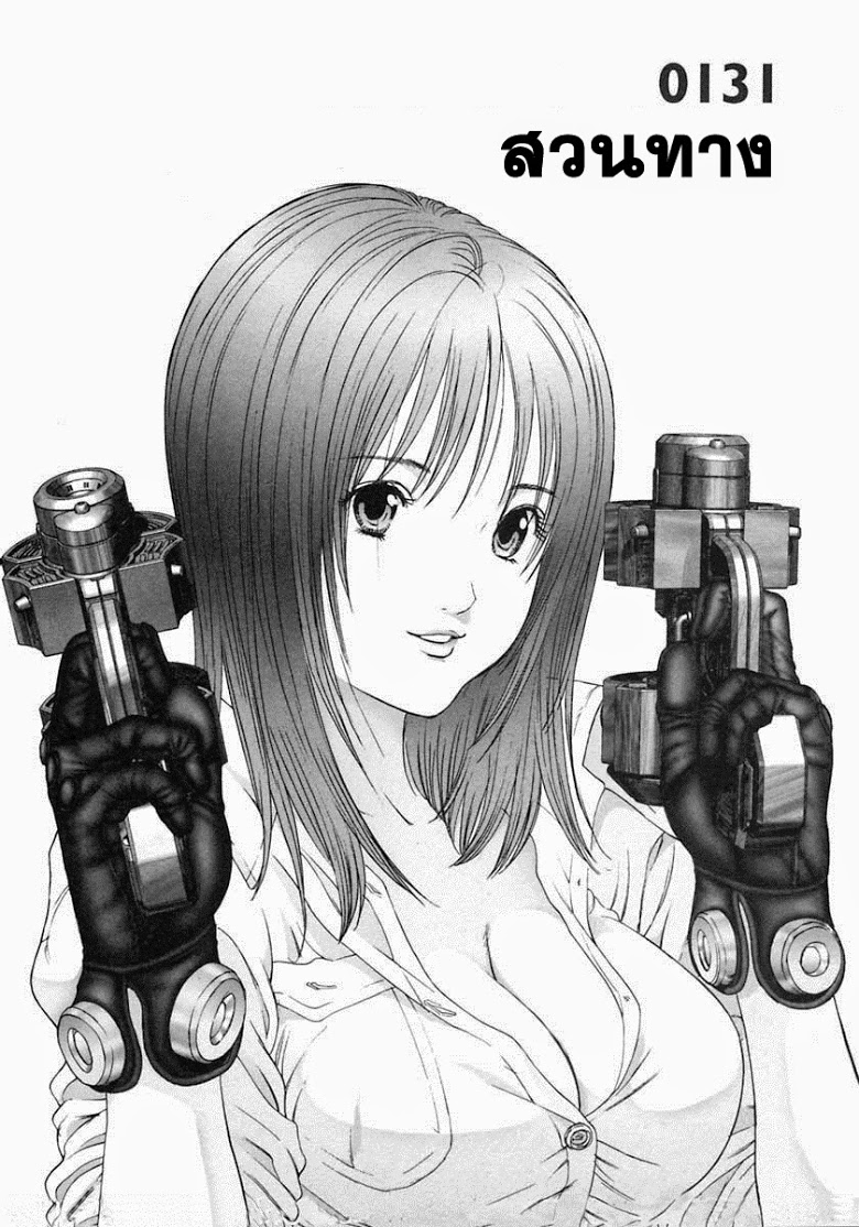 อ่าน Gantz