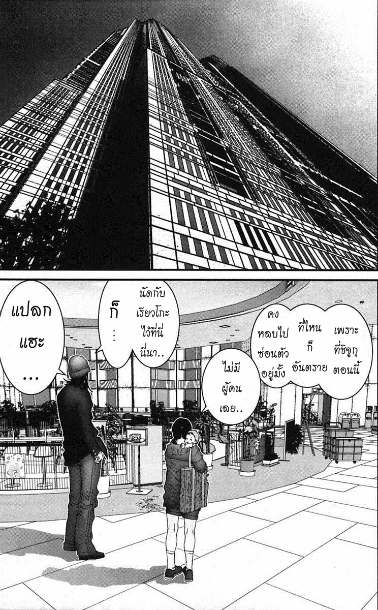 อ่าน Gantz