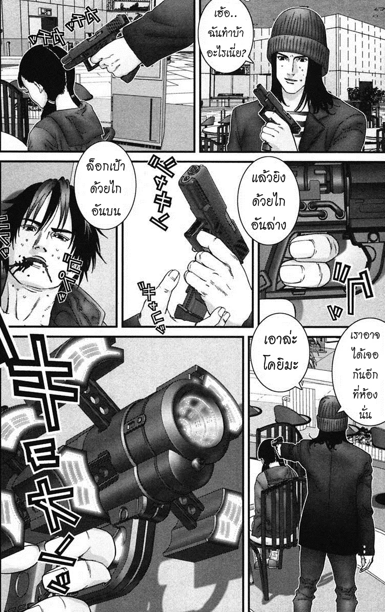 อ่าน Gantz