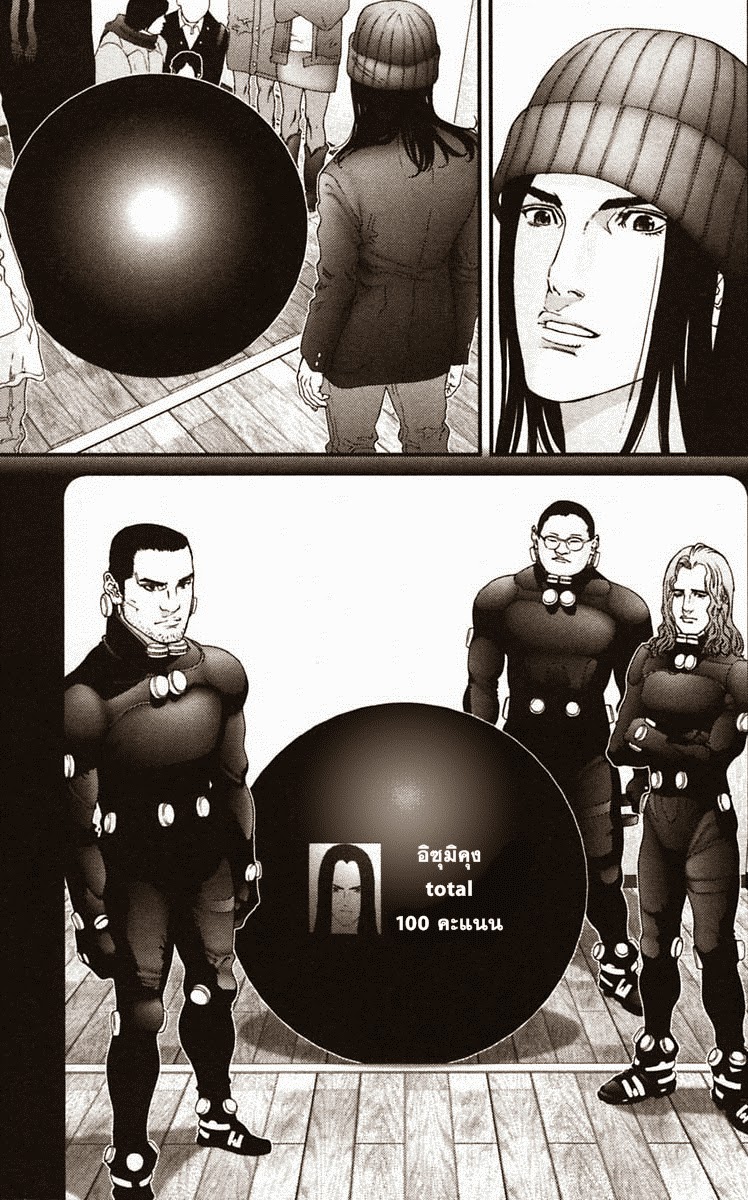 อ่าน Gantz