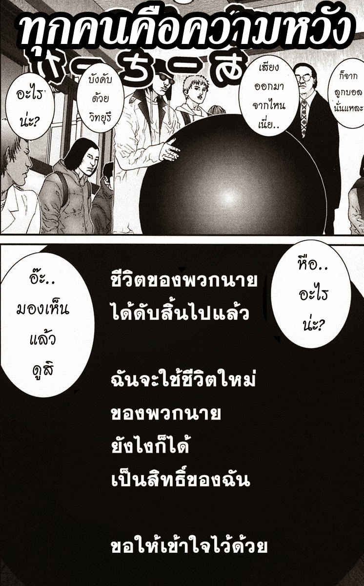 อ่าน Gantz