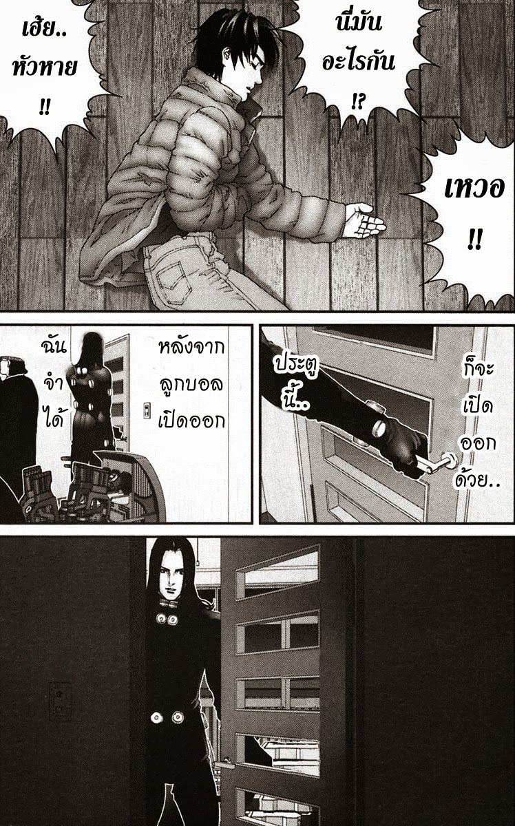 อ่าน Gantz