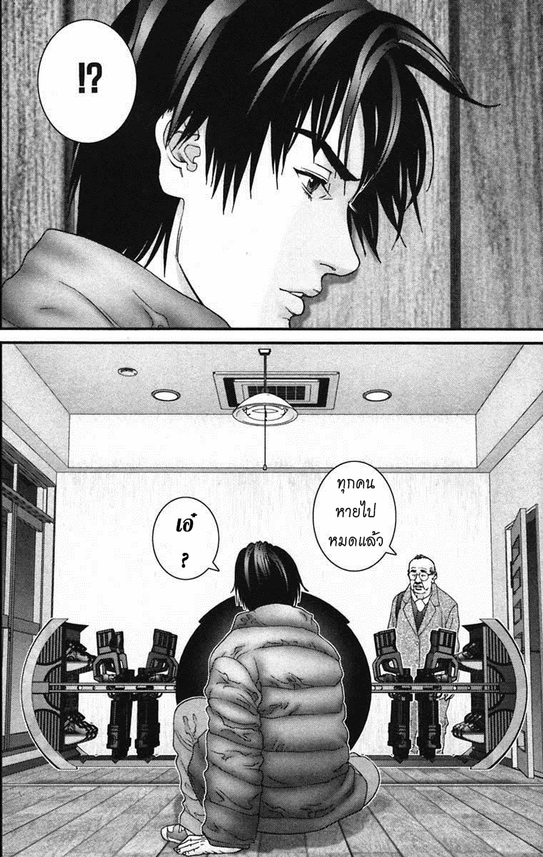 อ่าน Gantz