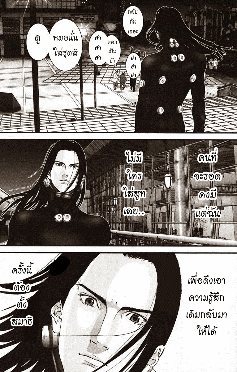 อ่าน Gantz