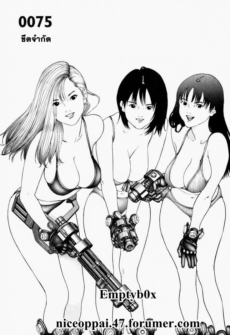 อ่าน Gantz