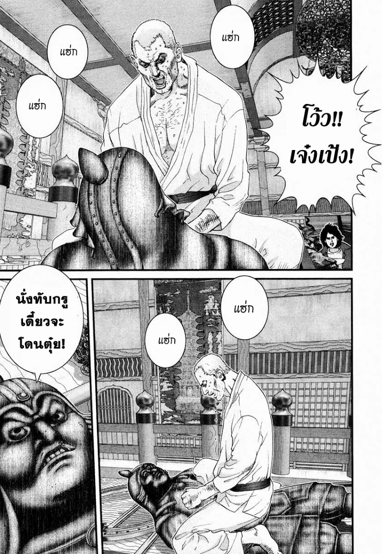 อ่าน Gantz