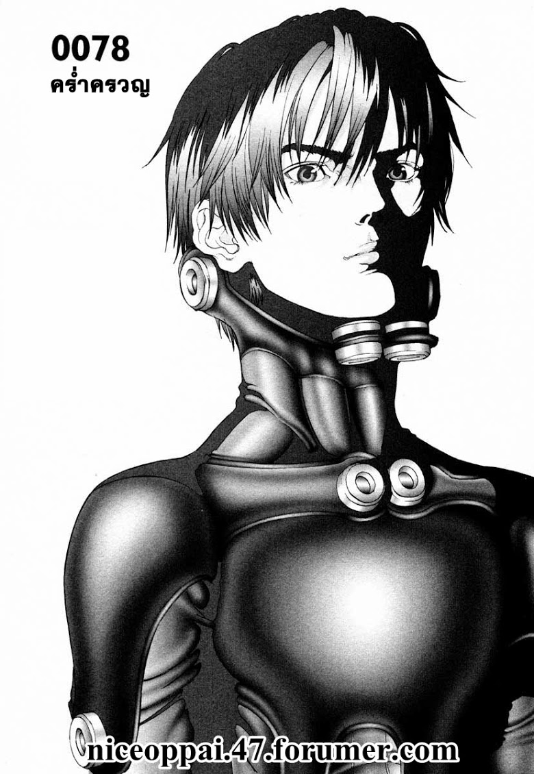 อ่าน Gantz