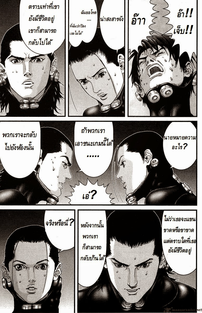 อ่าน Gantz