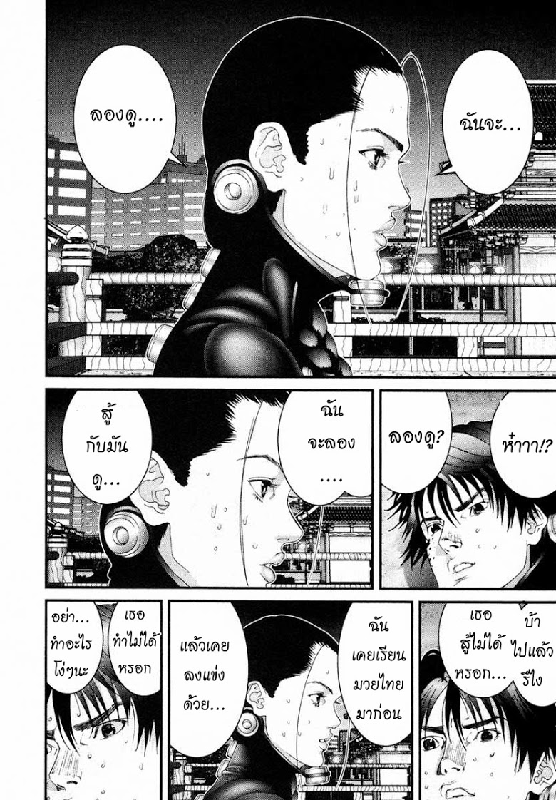 อ่าน Gantz