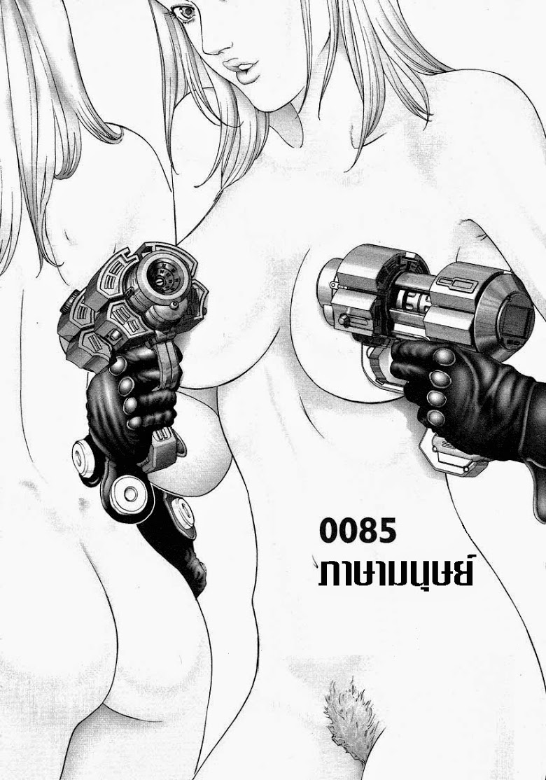 อ่าน Gantz