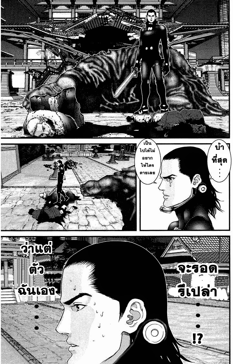 อ่าน Gantz