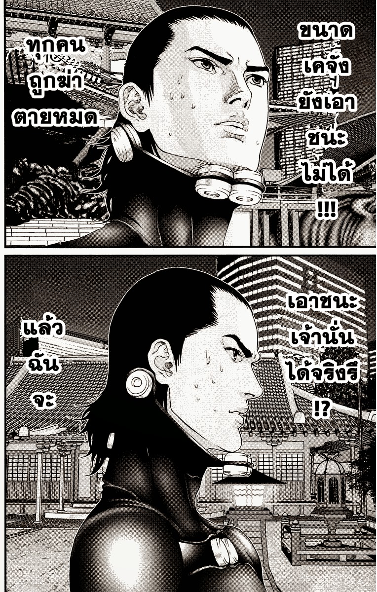 อ่าน Gantz