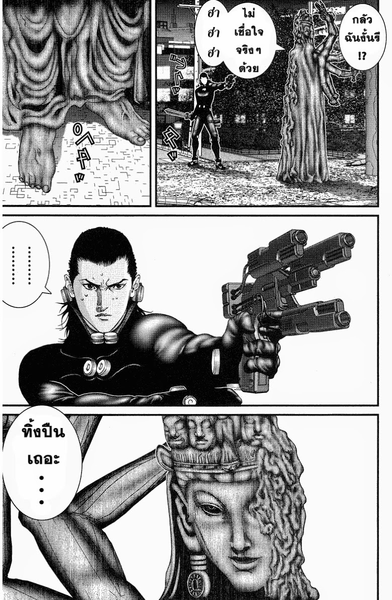 อ่าน Gantz