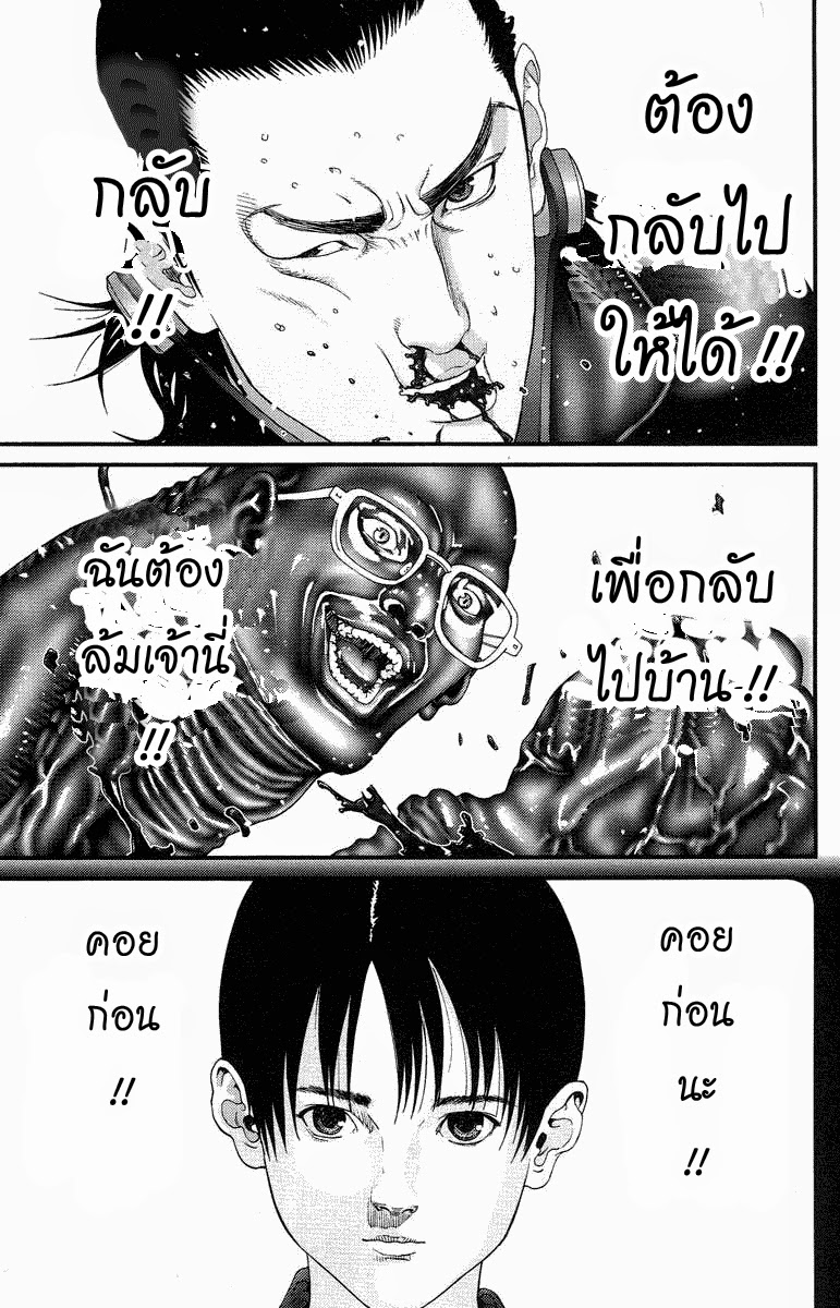 อ่าน Gantz