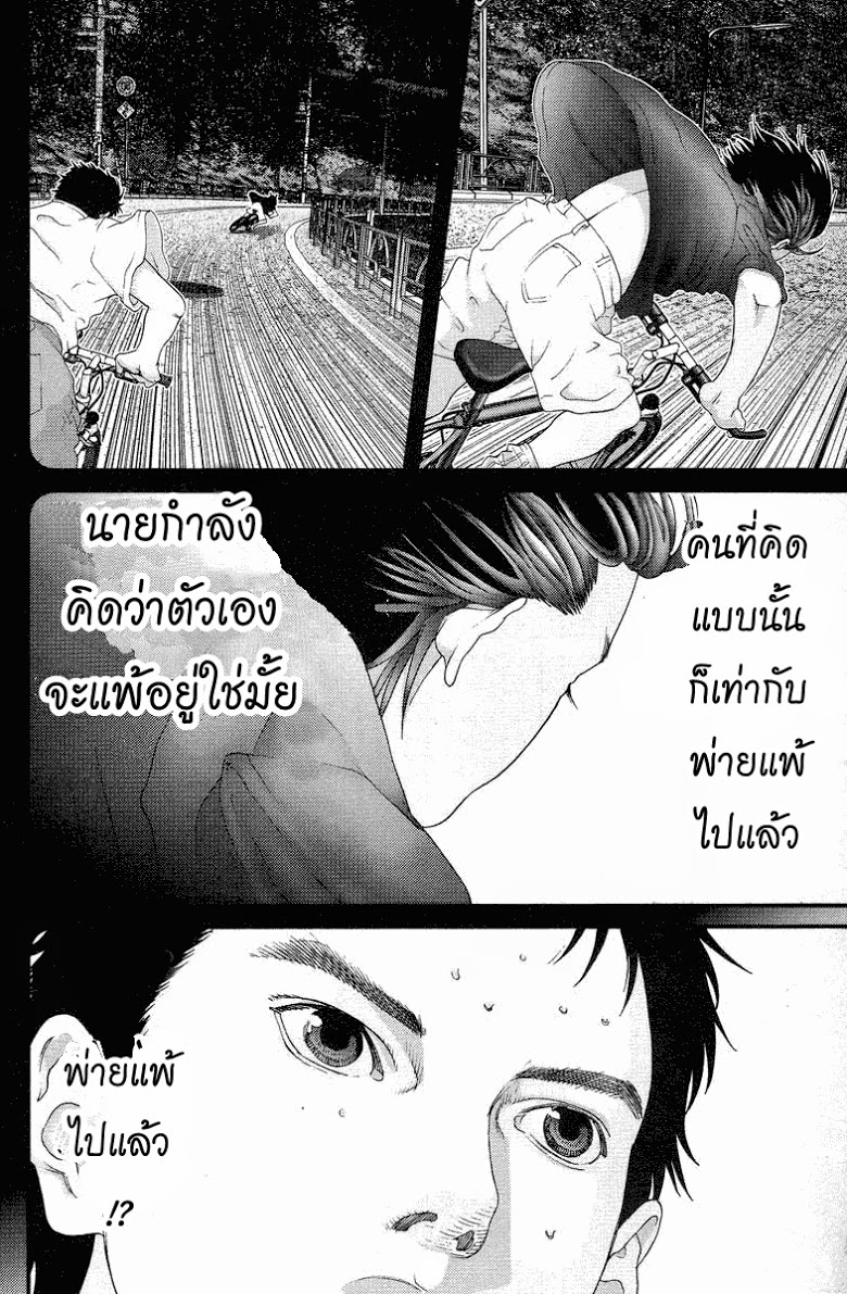 อ่าน Gantz