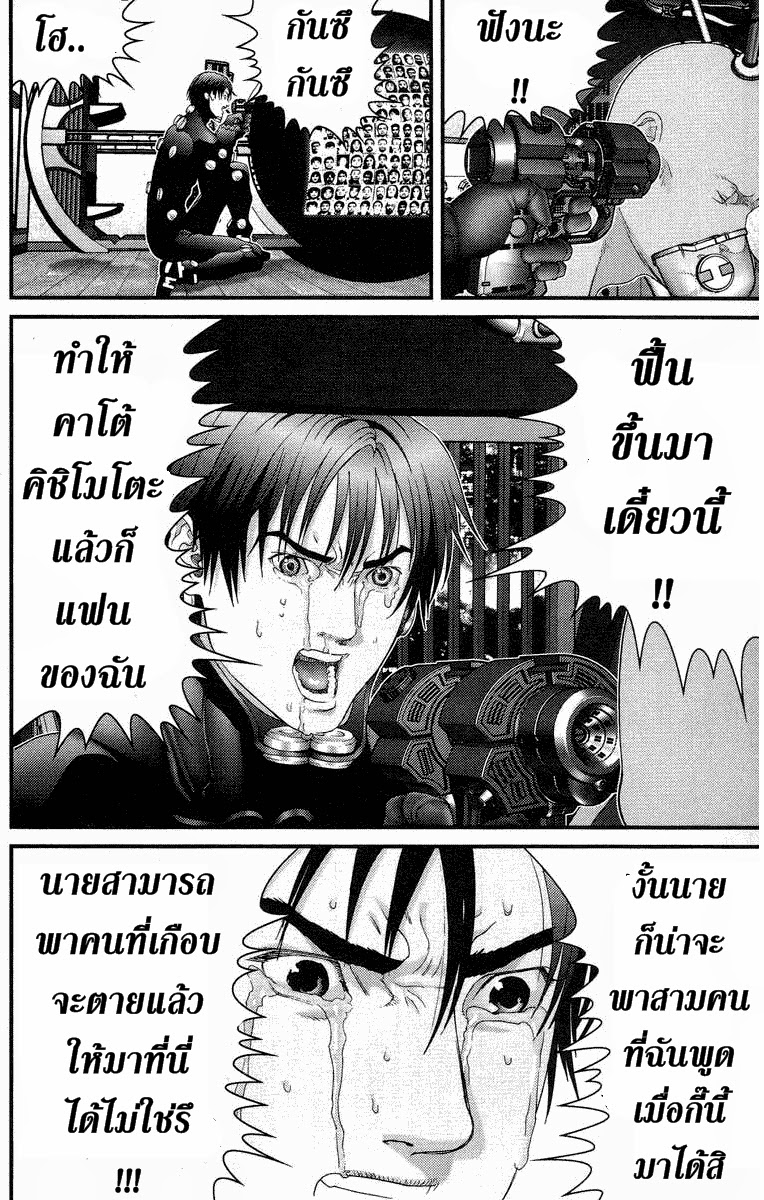 อ่าน Gantz