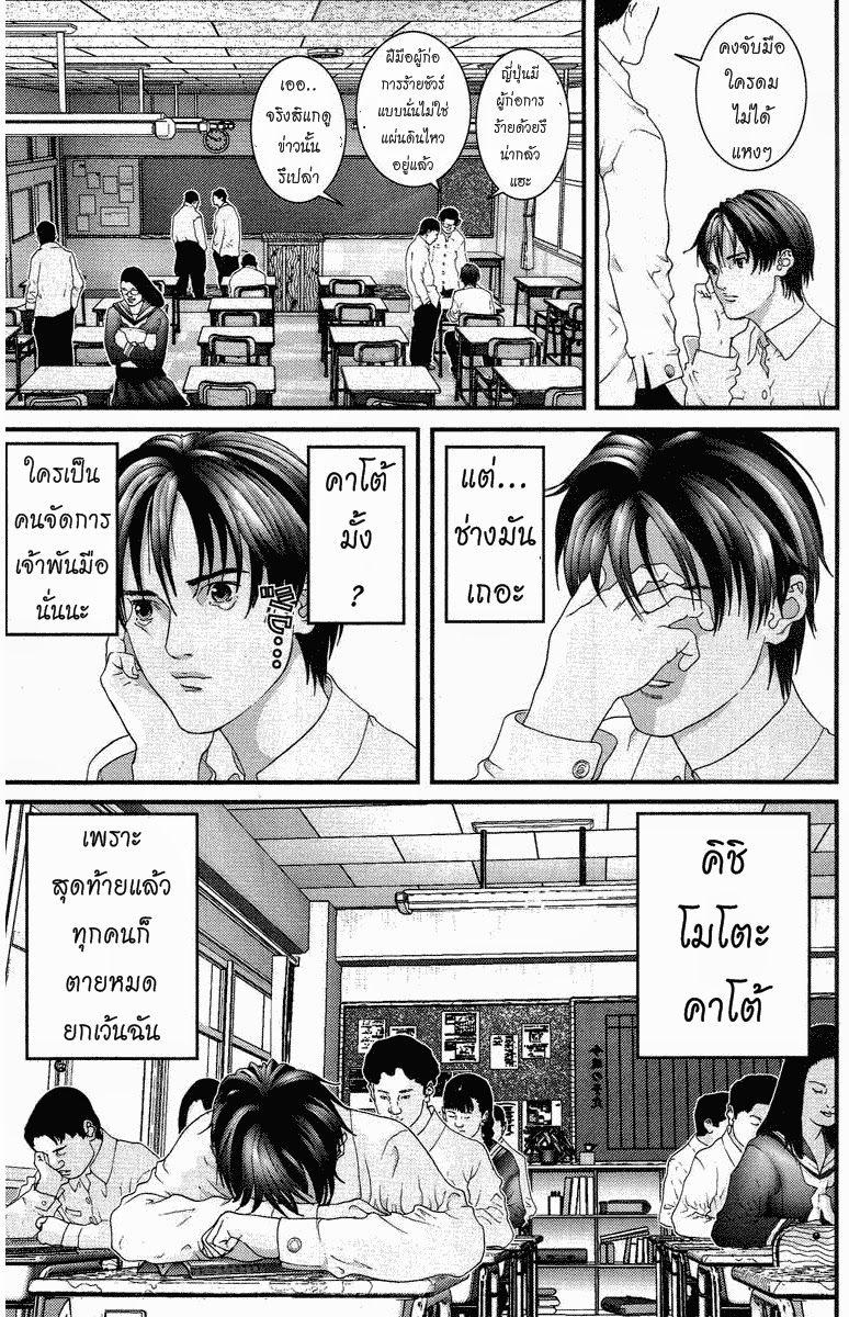 อ่าน Gantz