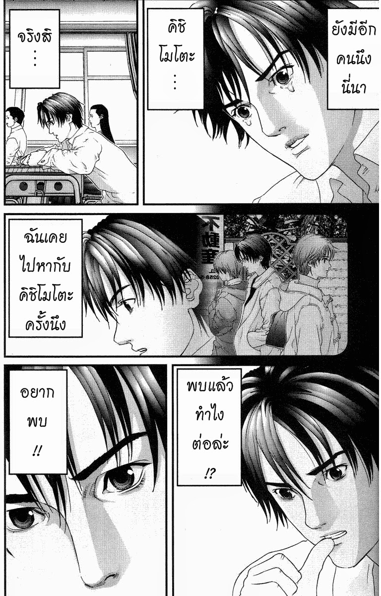 อ่าน Gantz