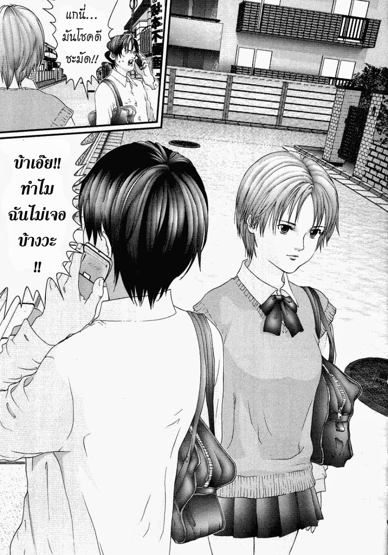 อ่าน Gantz