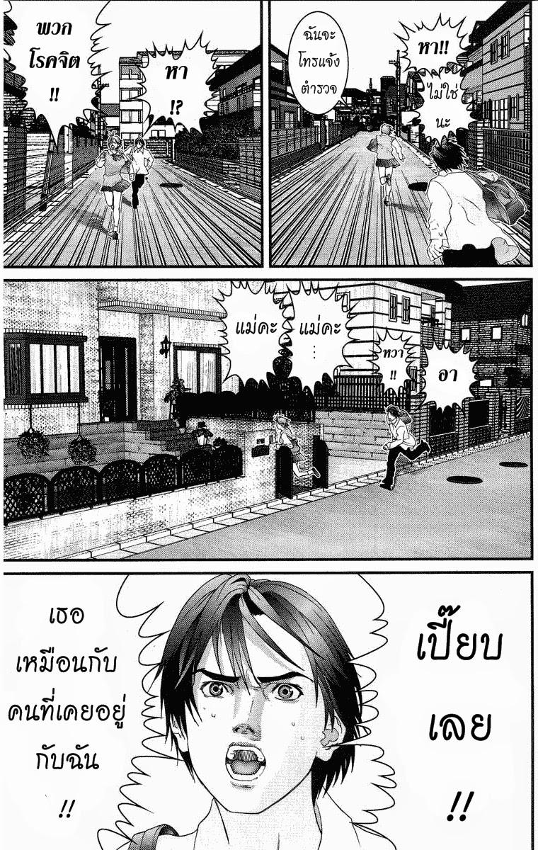 อ่าน Gantz