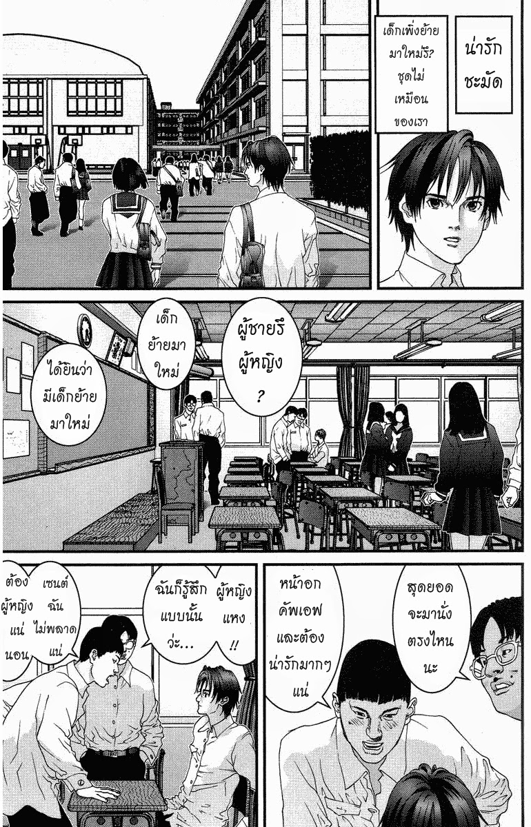 อ่าน Gantz