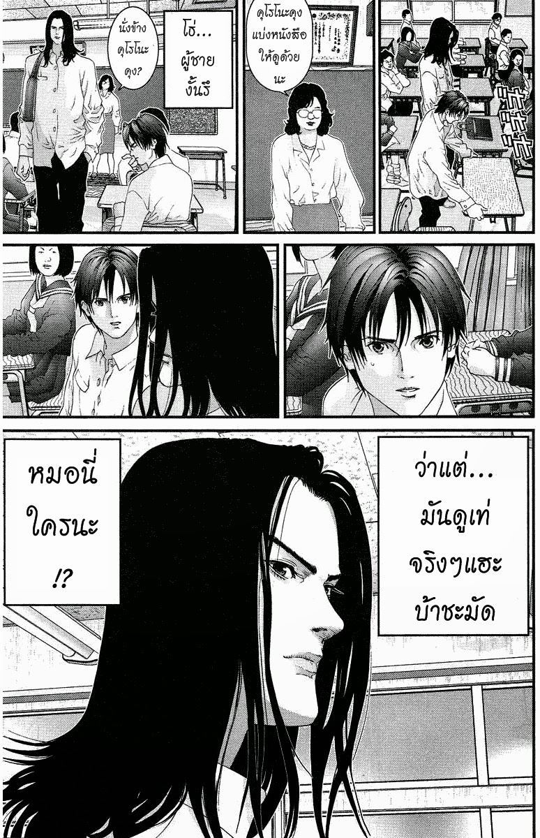 อ่าน Gantz