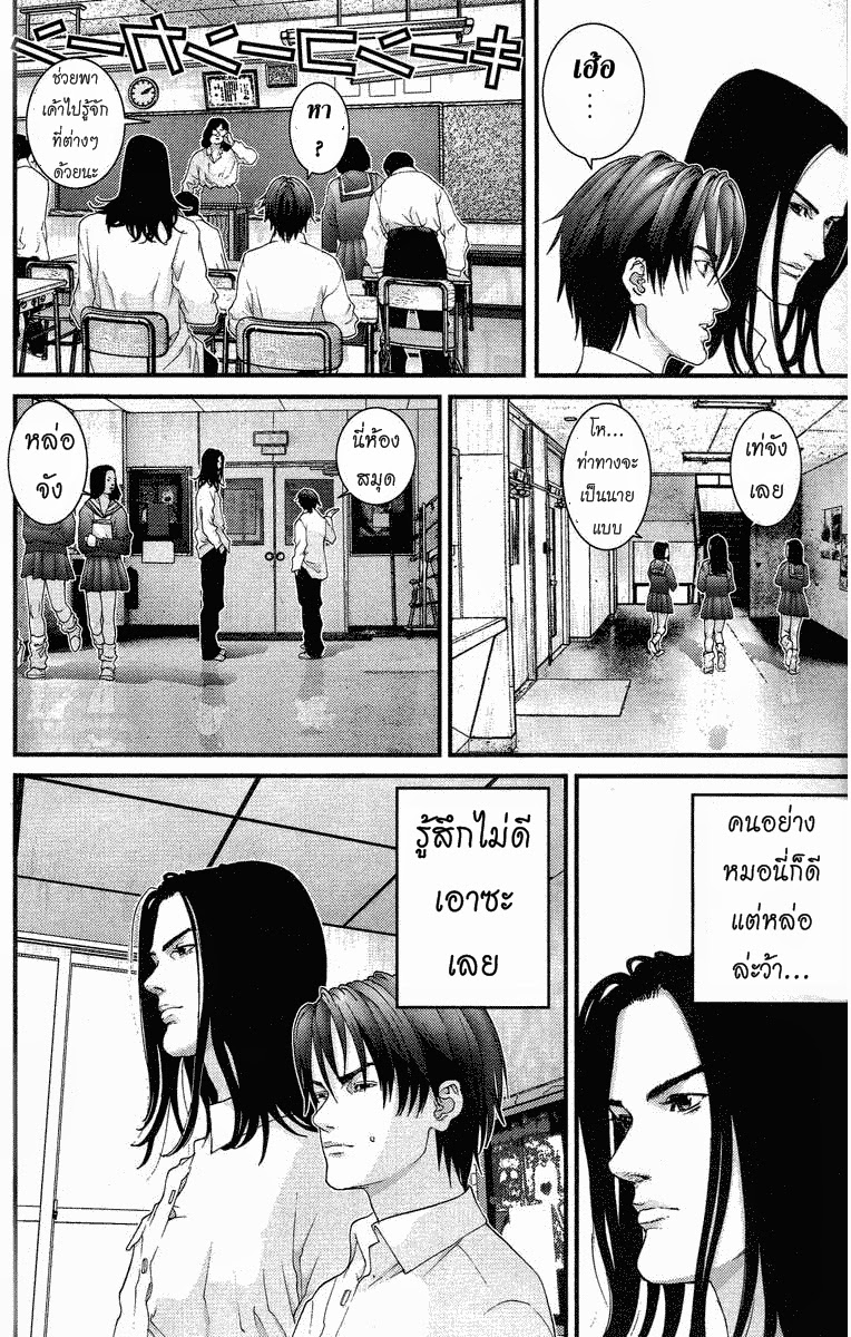 อ่าน Gantz