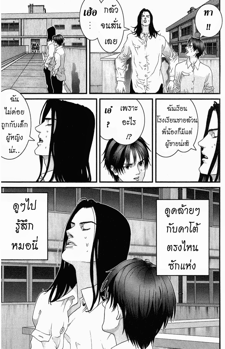 อ่าน Gantz