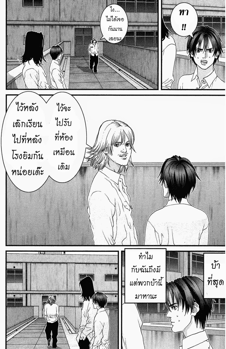 อ่าน Gantz