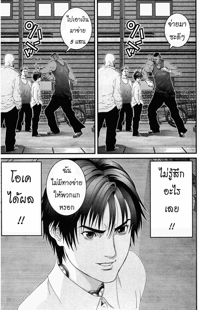 อ่าน Gantz