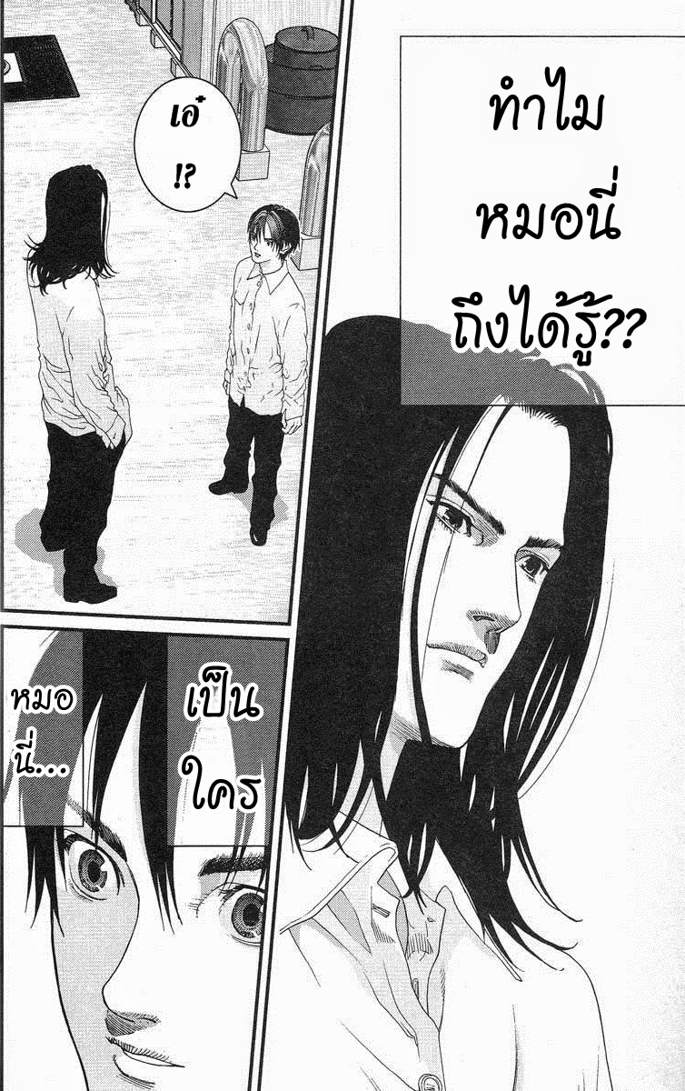 อ่าน Gantz