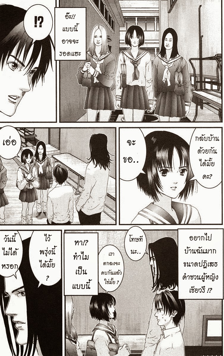 อ่าน Gantz