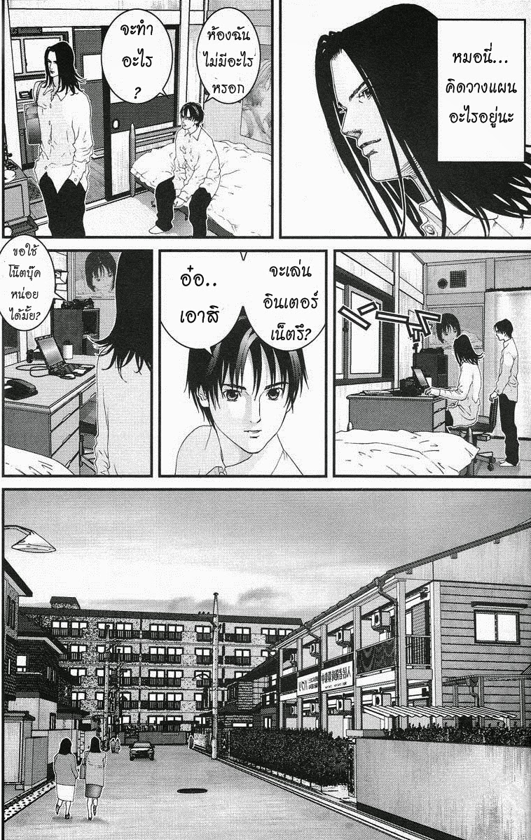 อ่าน Gantz