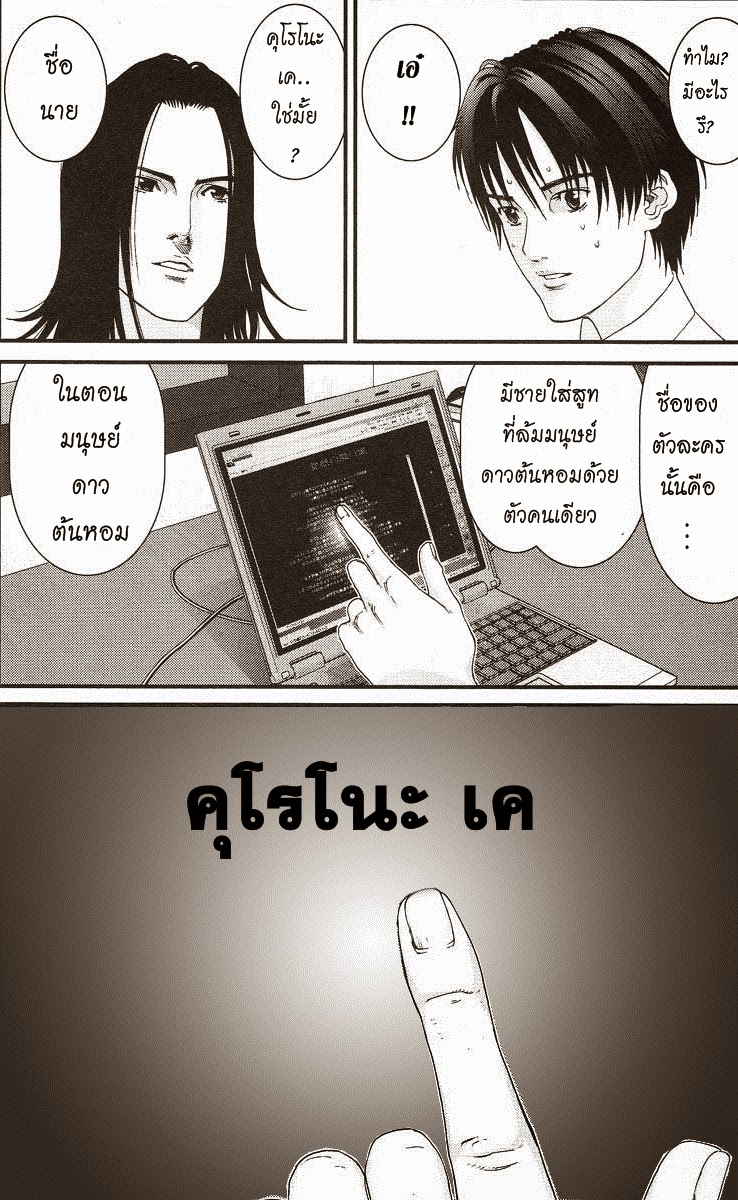 อ่าน Gantz