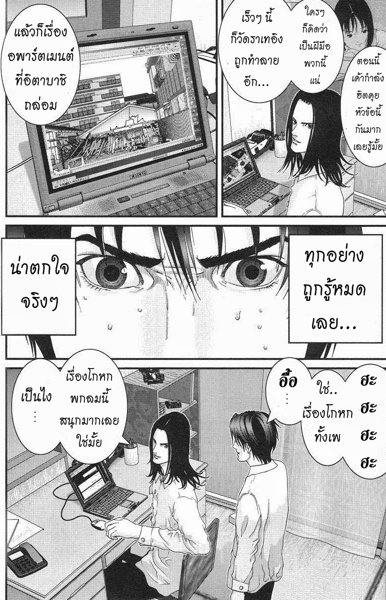 อ่าน Gantz