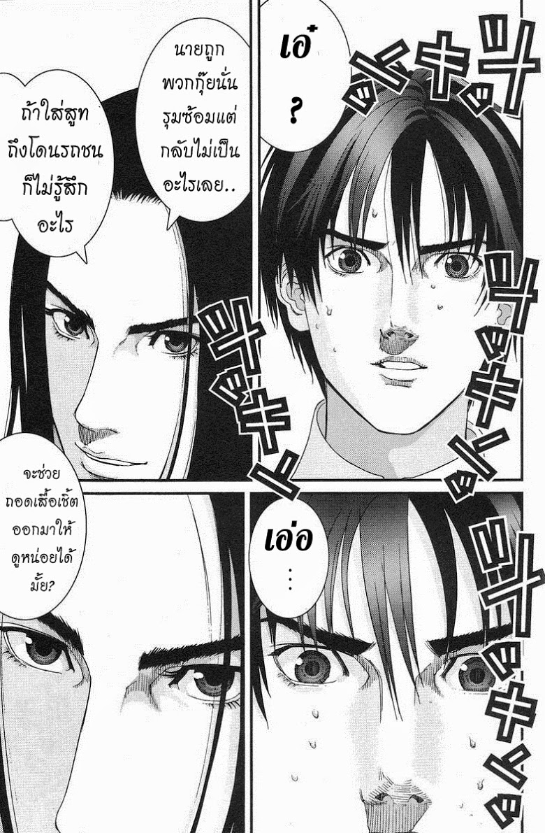 อ่าน Gantz