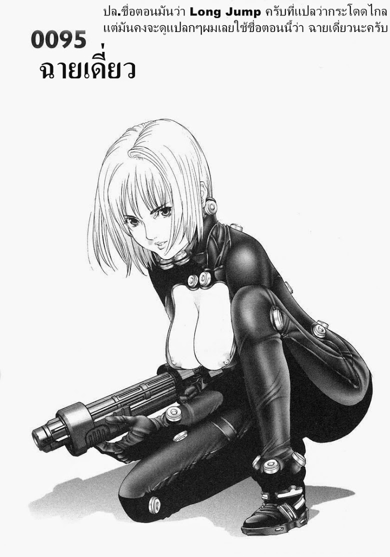 อ่าน Gantz