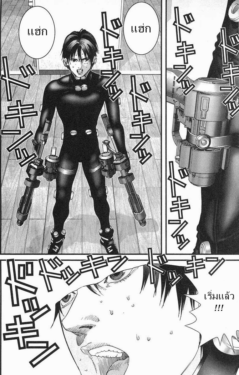 อ่าน Gantz