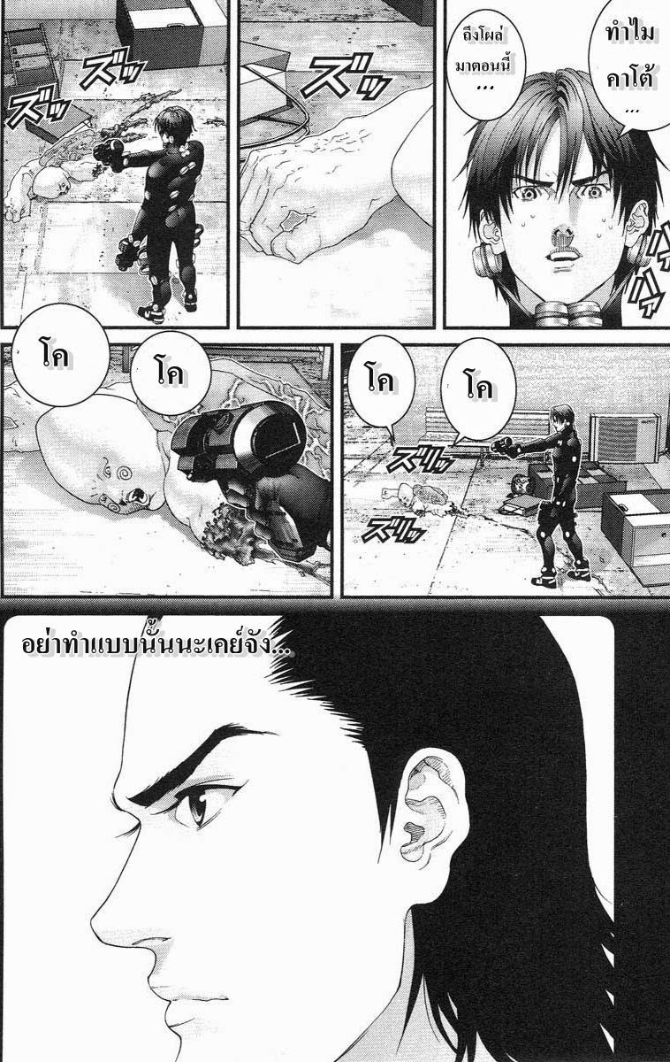 อ่าน Gantz