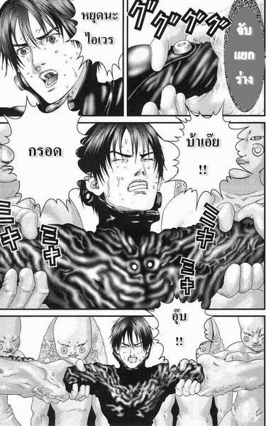 อ่าน Gantz